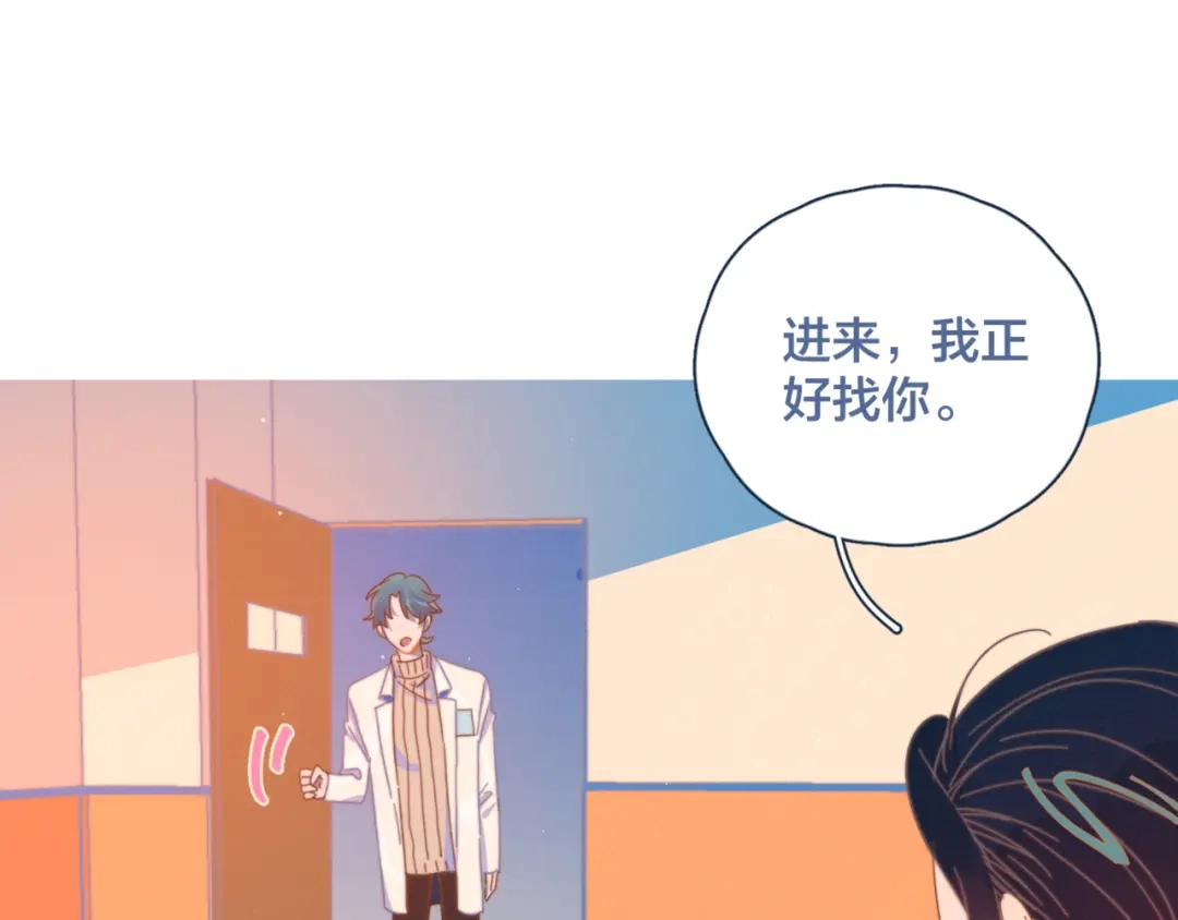 《重生成恋人的死对头怎么办》第7话 误会解除 第99页