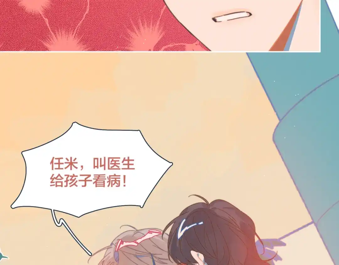 《重生成恋人的死对头怎么办》第7话 误会解除 第92页