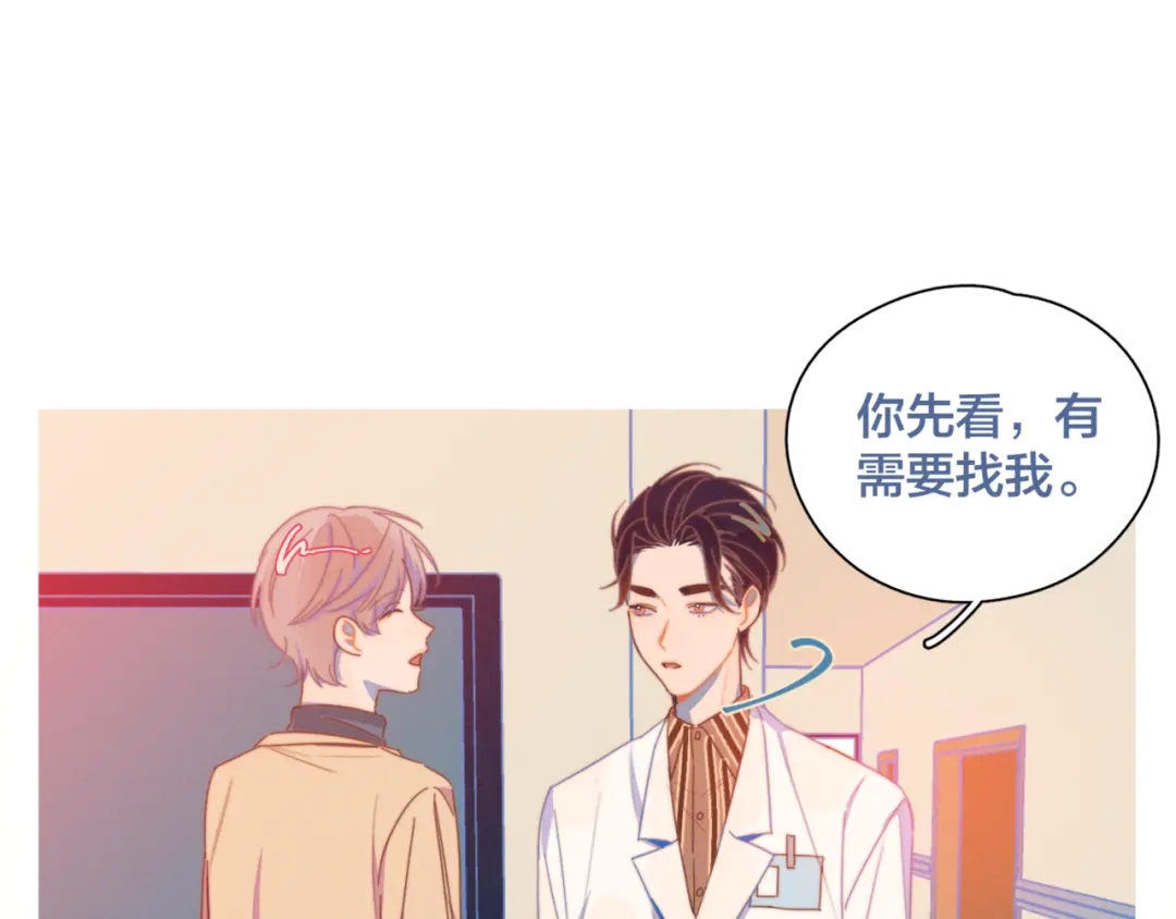 《重生成恋人的死对头怎么办》第7话 误会解除 第35页