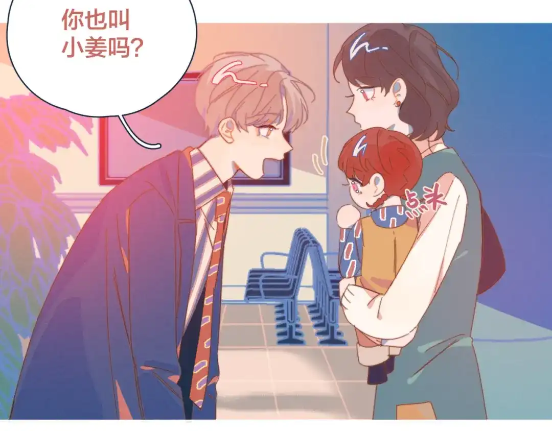 《重生成恋人的死对头怎么办》第7话 误会解除 第72页