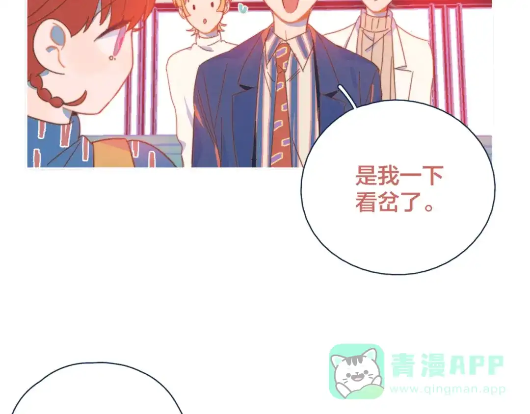 《重生成恋人的死对头怎么办》第7话 误会解除 第71页