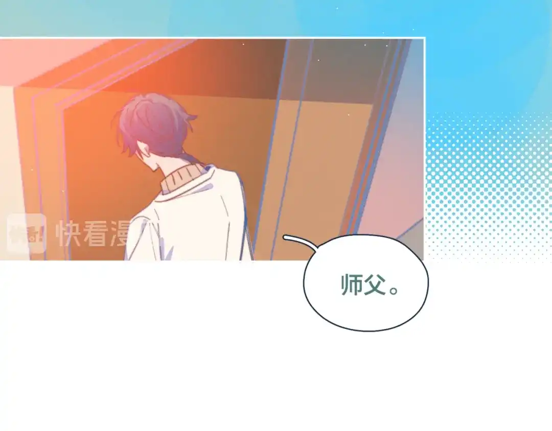 《重生成恋人的死对头怎么办》第7话 误会解除 第97页
