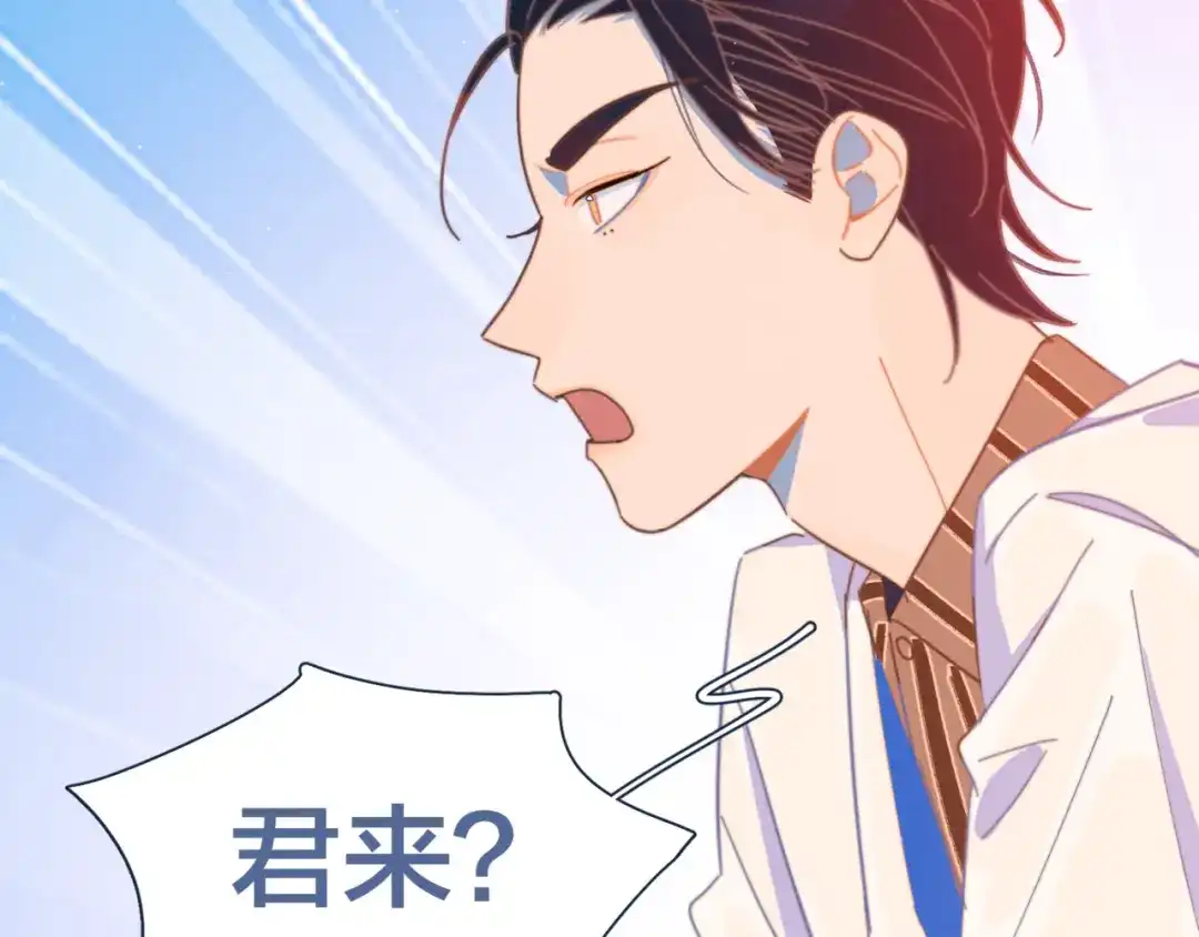 《重生成恋人的死对头怎么办》第7话 误会解除 第110页