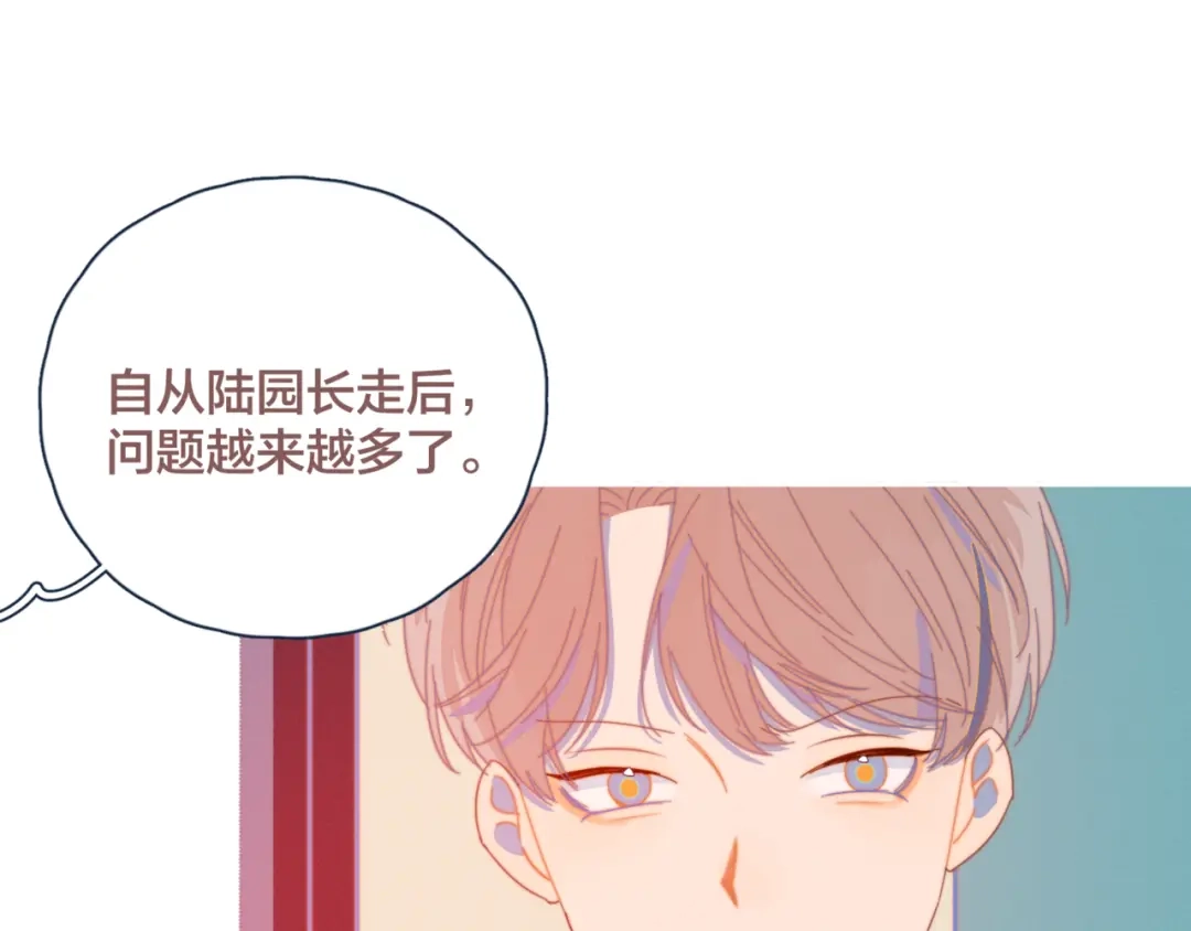《重生成恋人的死对头怎么办》第7话 误会解除 第83页