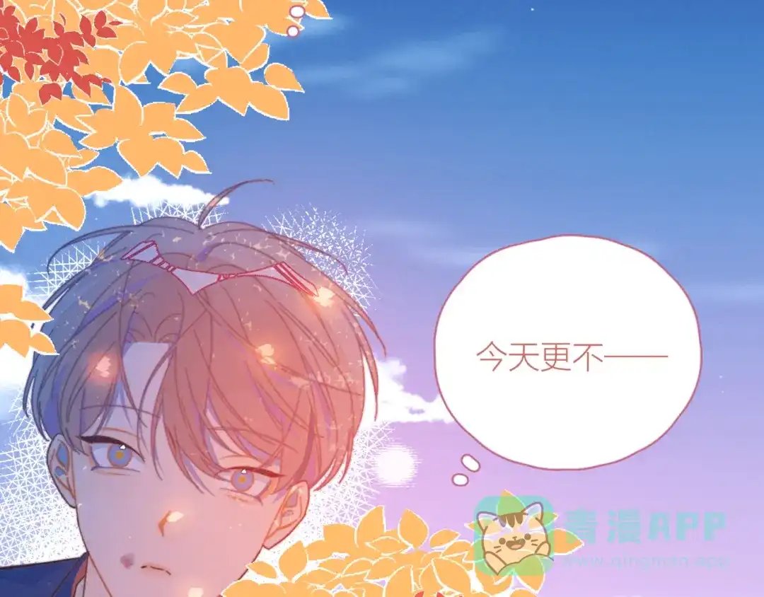 《重生成恋人的死对头怎么办》第8话 等君来 第121页