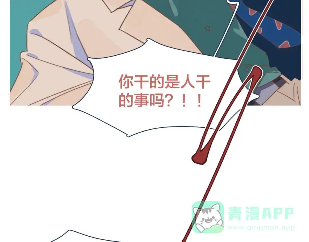 《重生成恋人的死对头怎么办》第8话 等君来 第76页