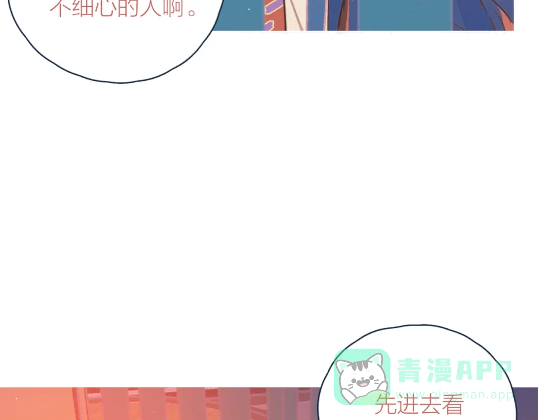 《重生成恋人的死对头怎么办》第8话 等君来 第11页