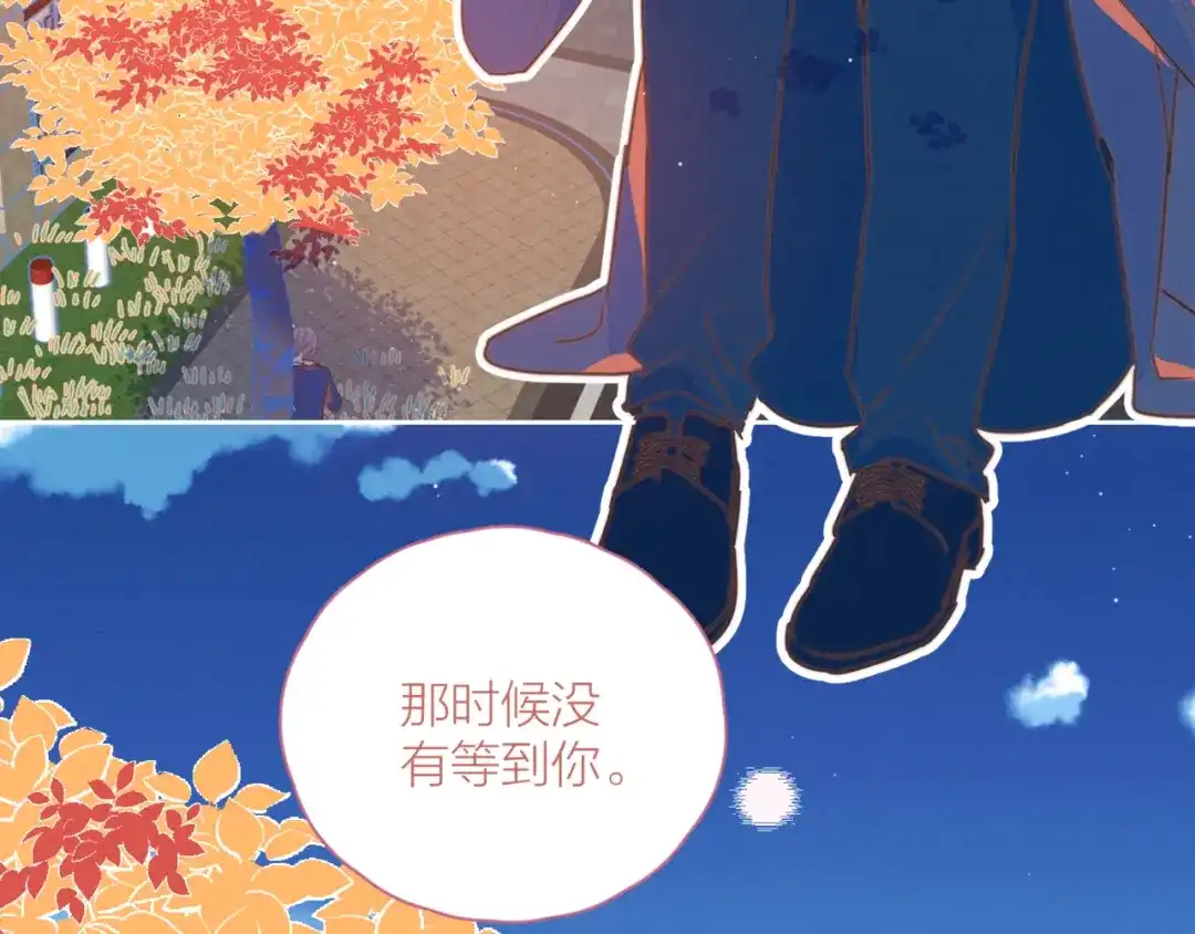 《重生成恋人的死对头怎么办》第8话 等君来 第120页