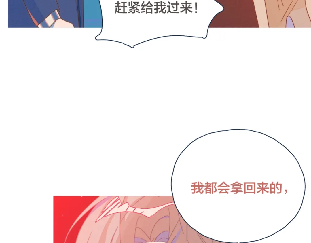 《重生成恋人的死对头怎么办》第8话 等君来 第83页