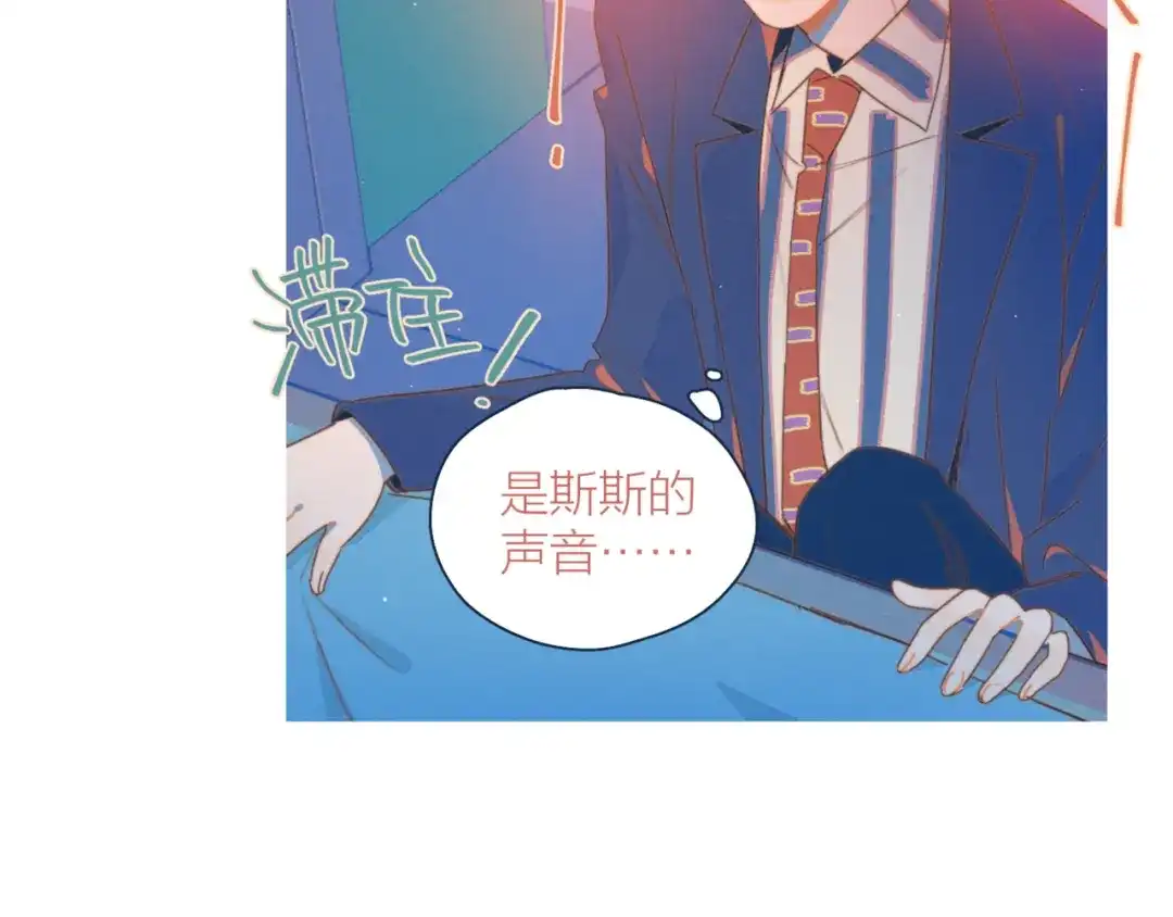 《重生成恋人的死对头怎么办》第8话 等君来 第30页