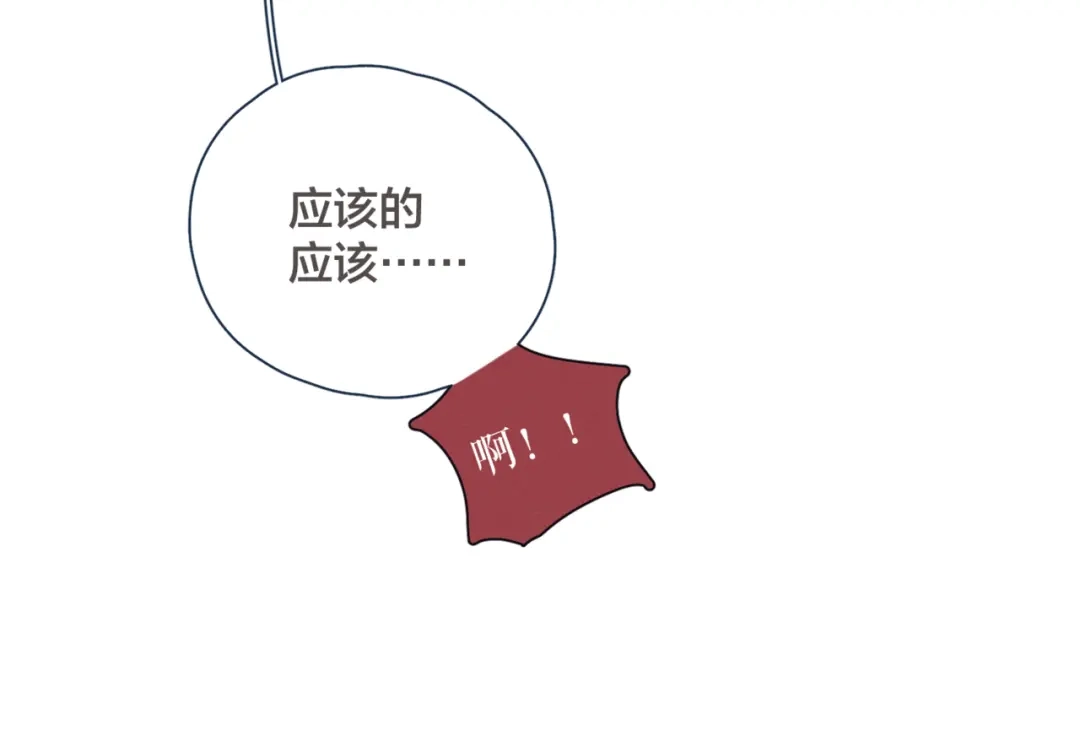 《重生成恋人的死对头怎么办》第8话 等君来 第69页