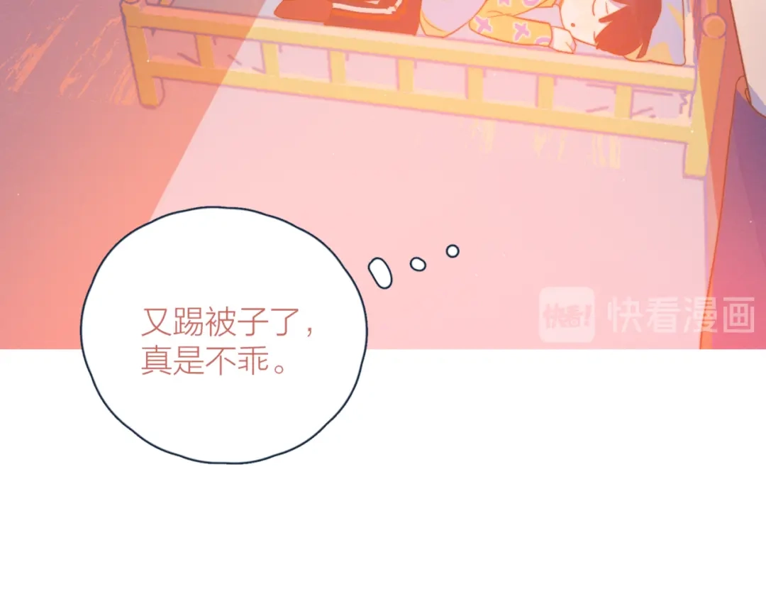 《重生成恋人的死对头怎么办》第8话 等君来 第24页