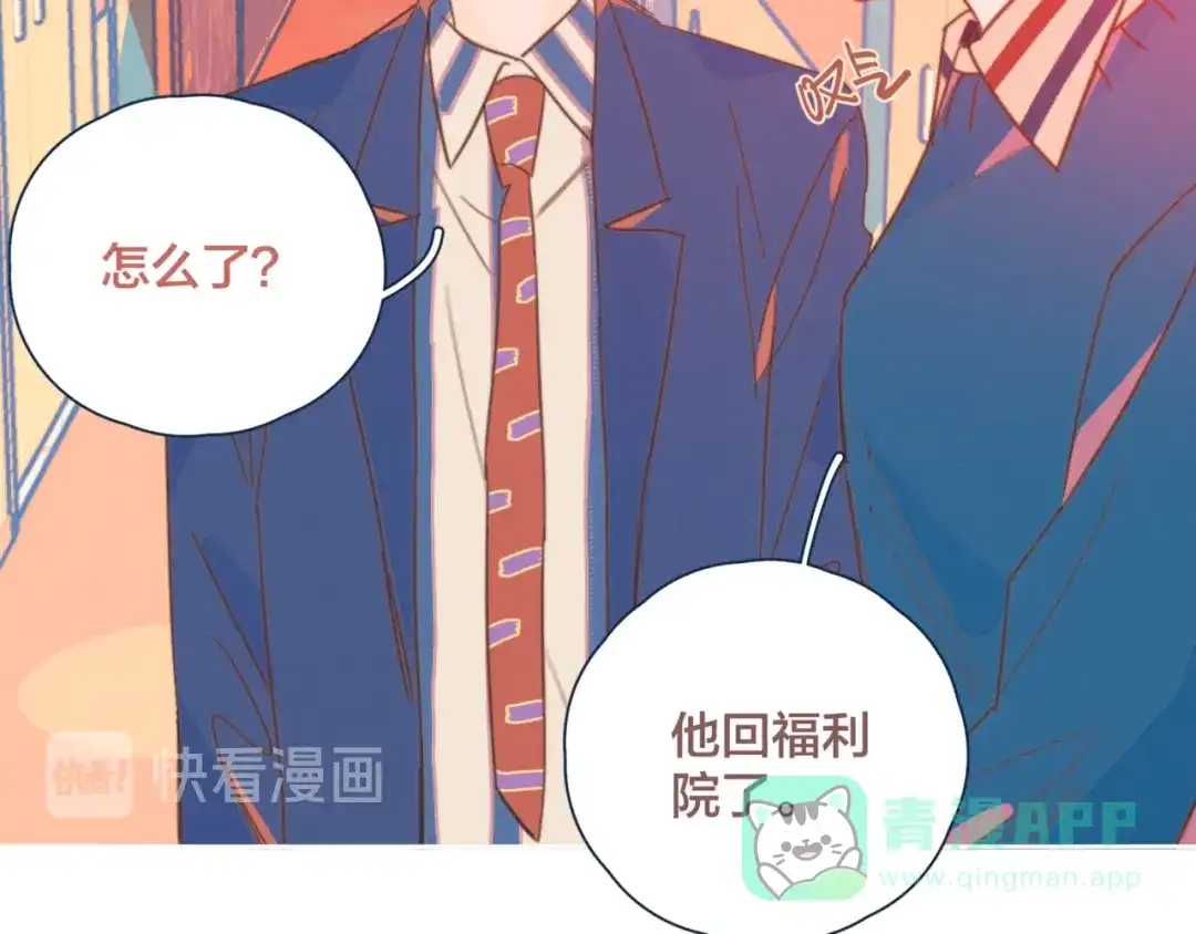 《重生成恋人的死对头怎么办》第8话 等君来 第51页