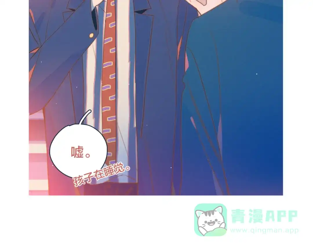 《重生成恋人的死对头怎么办》第8话 等君来 第36页
