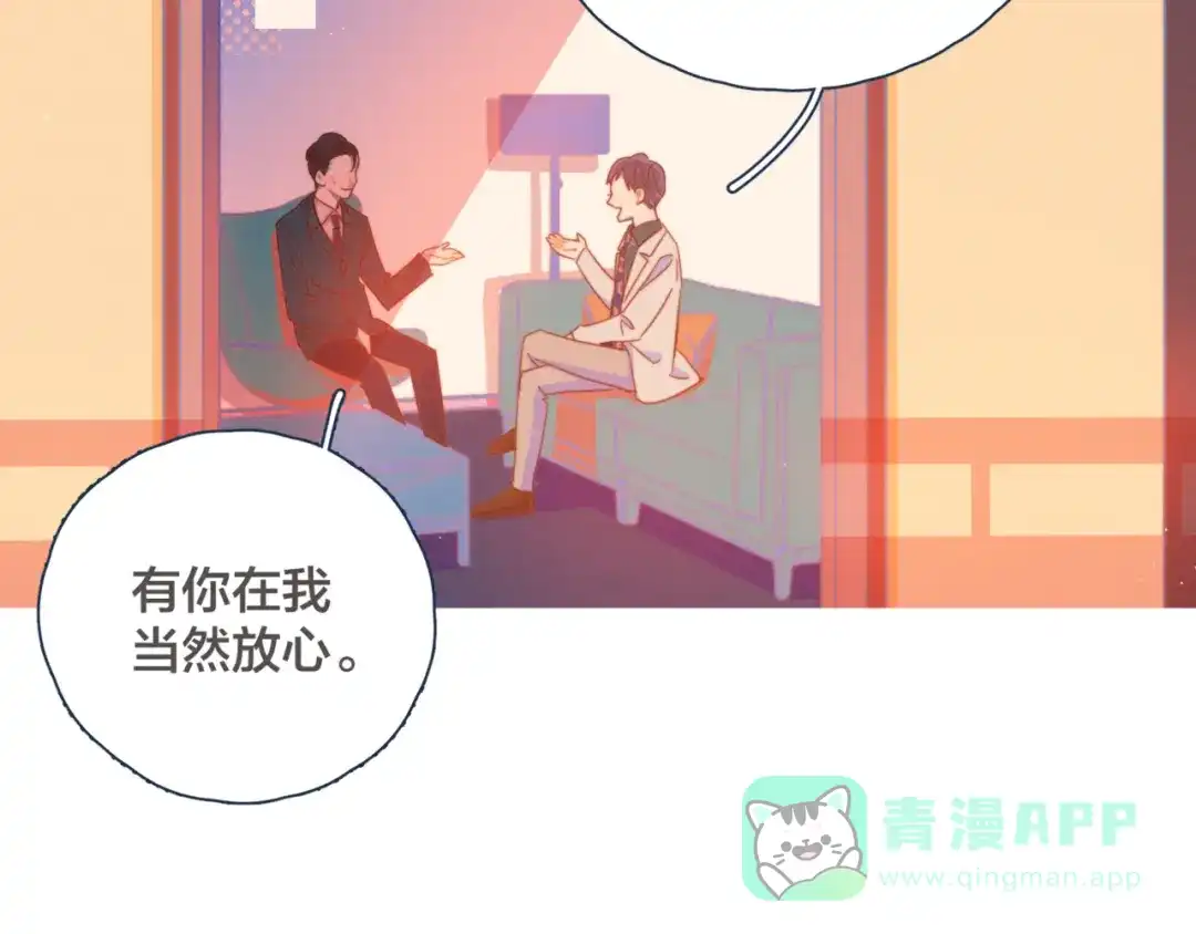 《重生成恋人的死对头怎么办》第8话 等君来 第66页