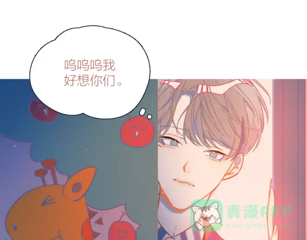 《重生成恋人的死对头怎么办》第8话 等君来 第21页