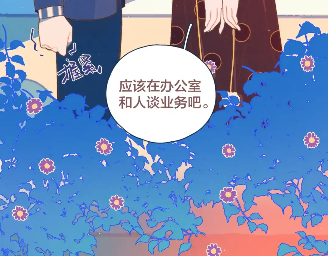 《重生成恋人的死对头怎么办》第8话 等君来 第57页