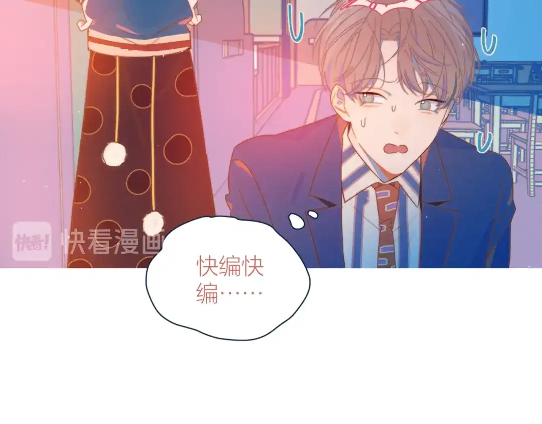 《重生成恋人的死对头怎么办》第8话 等君来 第32页