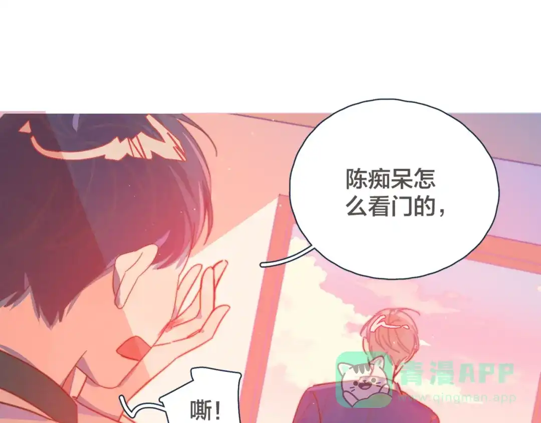 《重生成恋人的死对头怎么办》第8话 等君来 第86页