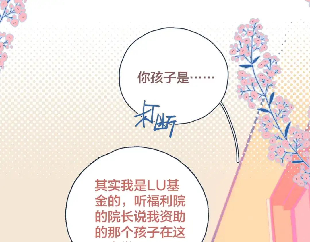 《重生成恋人的死对头怎么办》第8话 等君来 第44页
