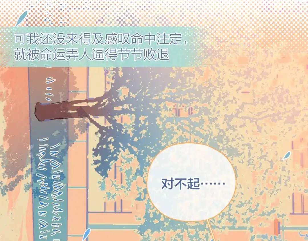 《重生成恋人的死对头怎么办》第9话 我醉了，带我回家吧 第29页