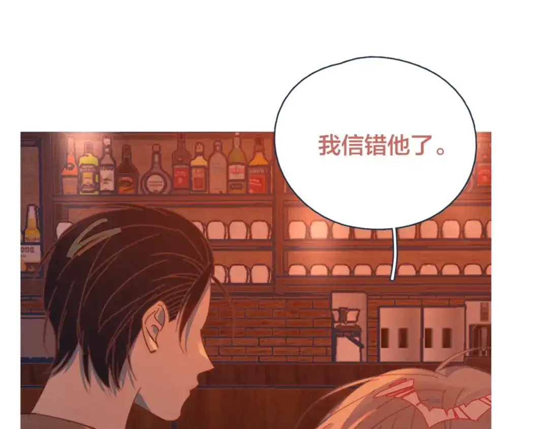 《重生成恋人的死对头怎么办》第9话 我醉了，带我回家吧 第107页