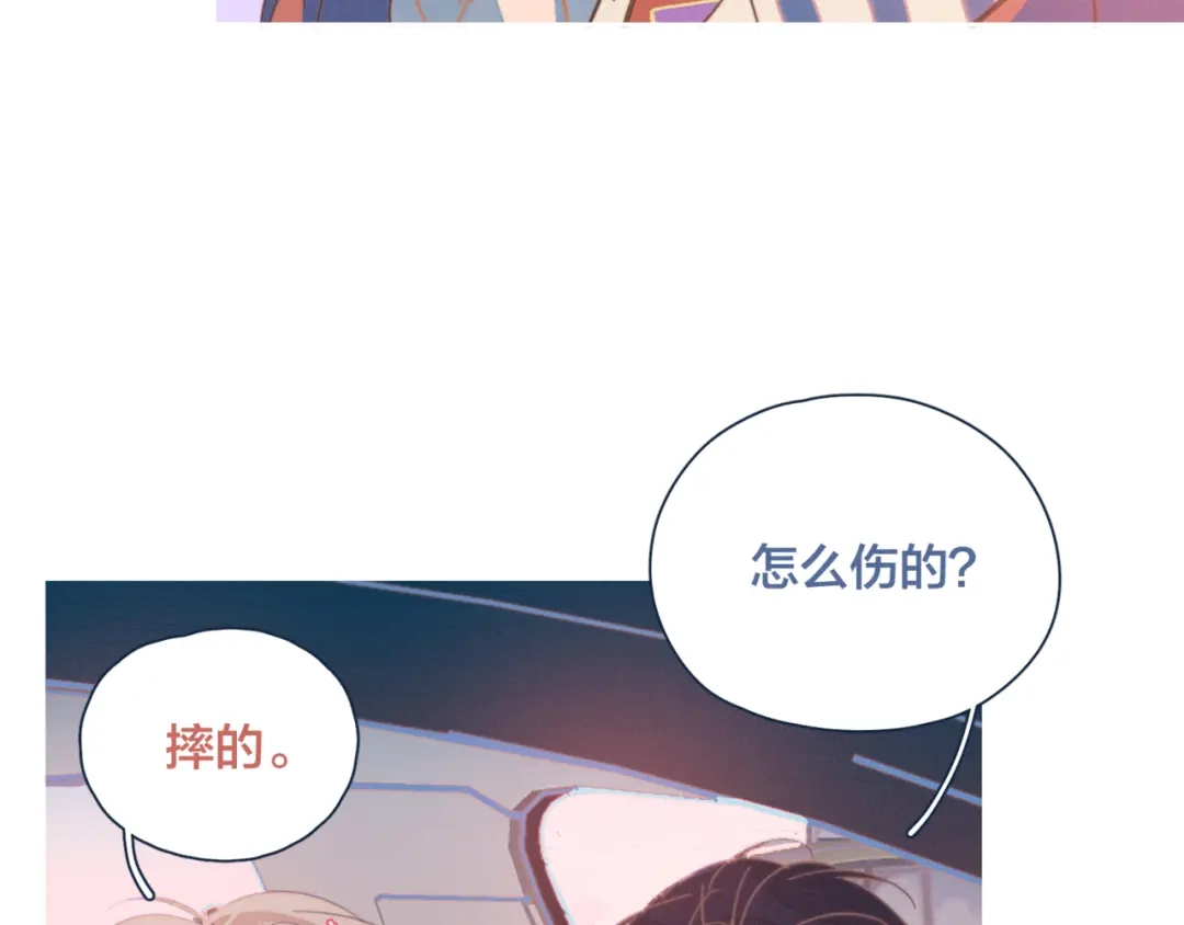 《重生成恋人的死对头怎么办》第9话 我醉了，带我回家吧 第62页