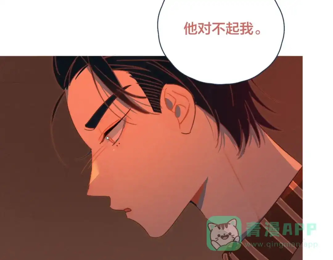 《重生成恋人的死对头怎么办》第9话 我醉了，带我回家吧 第111页