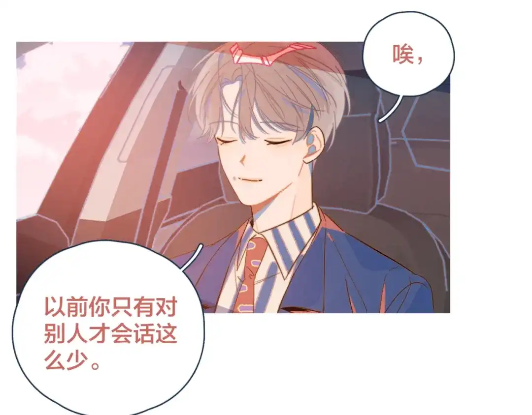 《重生成恋人的死对头怎么办》第9话 我醉了，带我回家吧 第79页