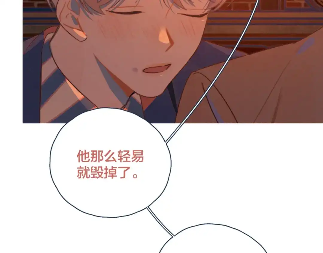《重生成恋人的死对头怎么办》第9话 我醉了，带我回家吧 第110页