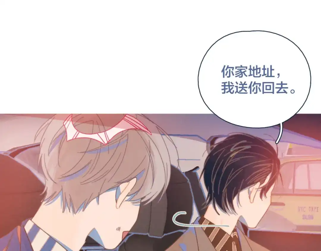 《重生成恋人的死对头怎么办》第9话 我醉了，带我回家吧 第69页