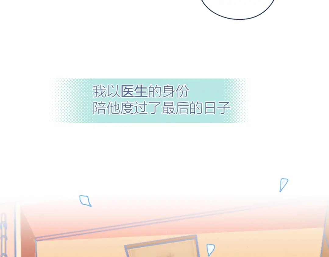 《重生成恋人的死对头怎么办》第9话 我醉了，带我回家吧 第37页