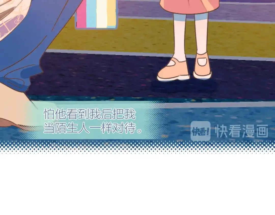 《重生成恋人的死对头怎么办》第9话 我醉了，带我回家吧 第20页