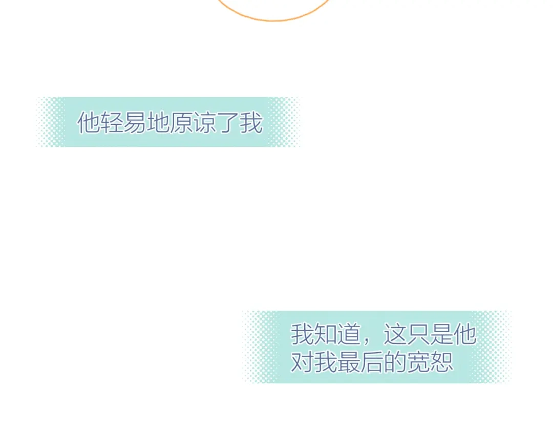 《重生成恋人的死对头怎么办》第9话 我醉了，带我回家吧 第33页