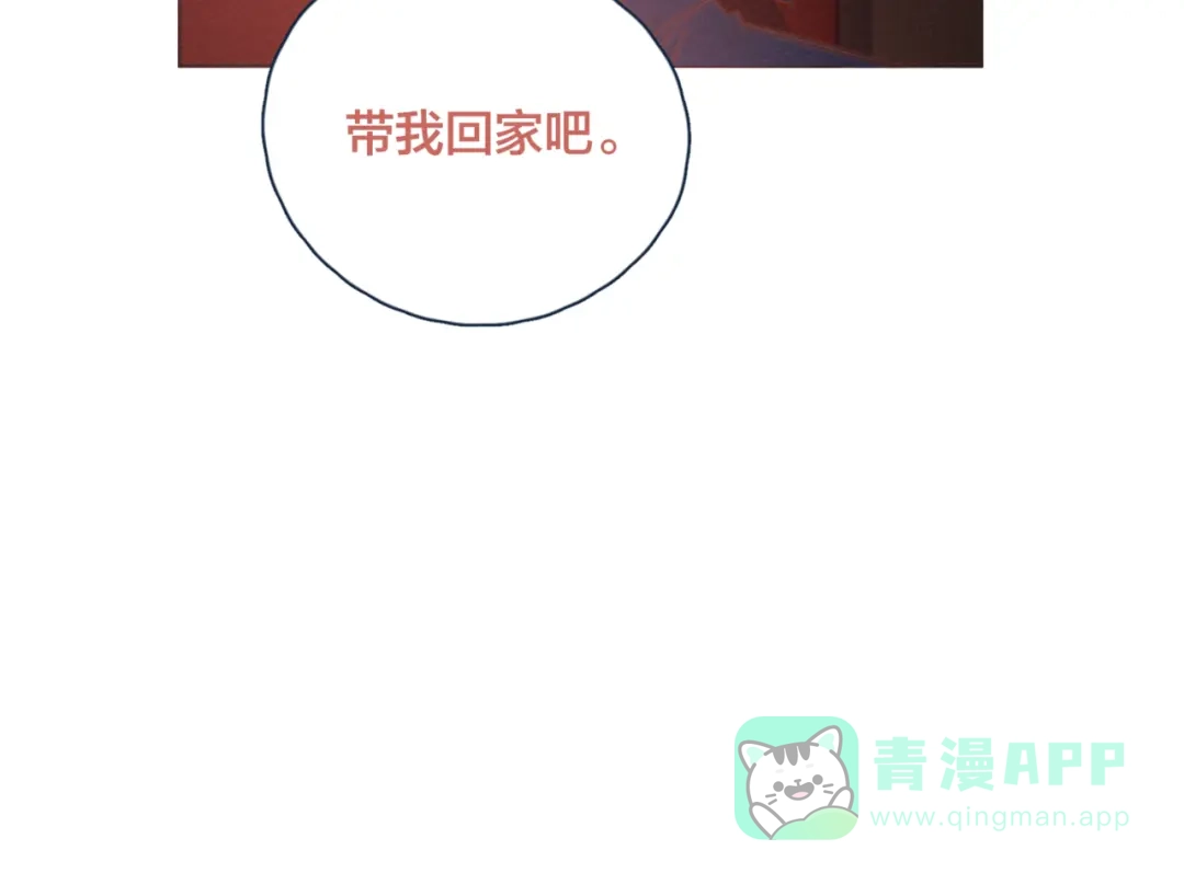 《重生成恋人的死对头怎么办》第9话 我醉了，带我回家吧 第126页