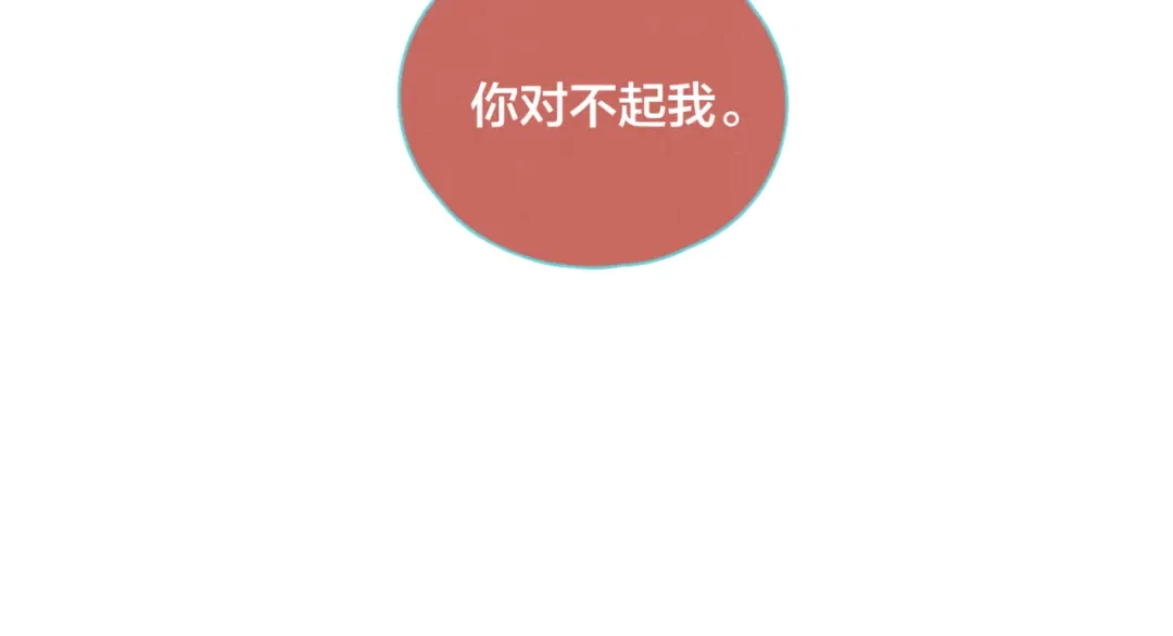 《重生成恋人的死对头怎么办》第9话 我醉了，带我回家吧 第115页
