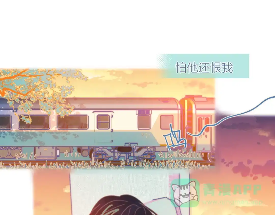 《重生成恋人的死对头怎么办》第9话 我醉了，带我回家吧 第21页