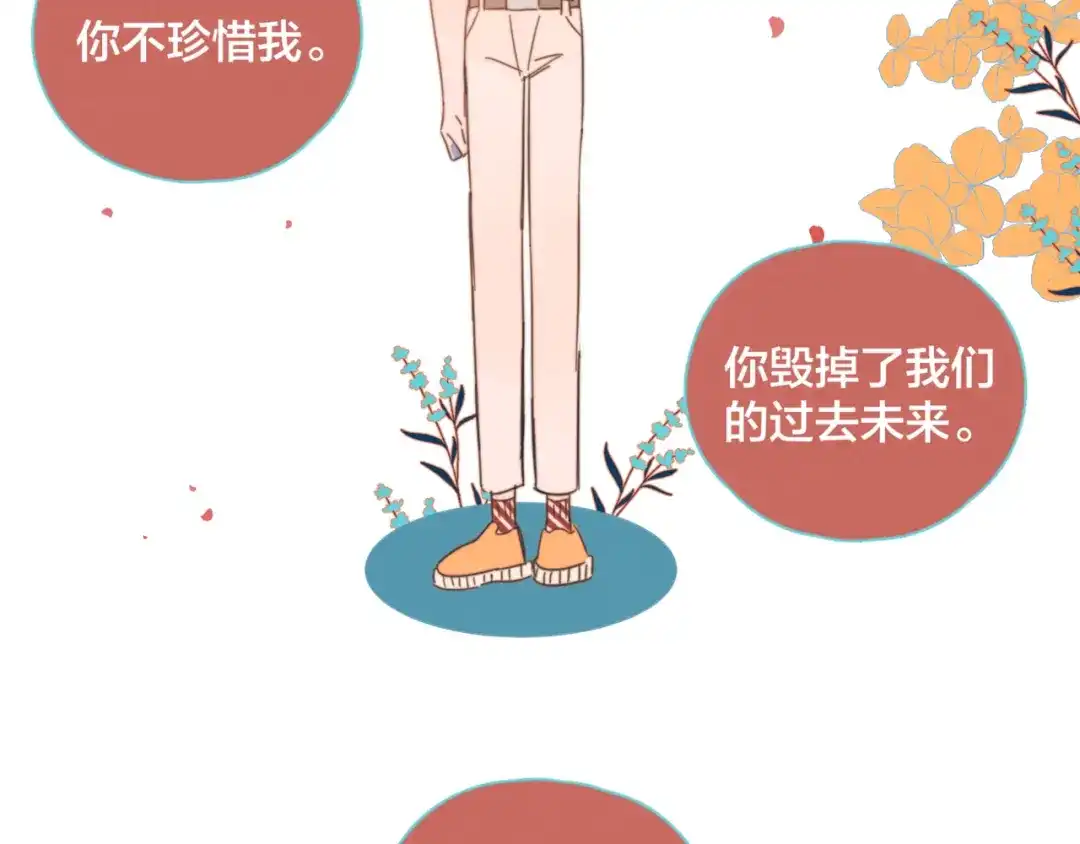《重生成恋人的死对头怎么办》第9话 我醉了，带我回家吧 第114页