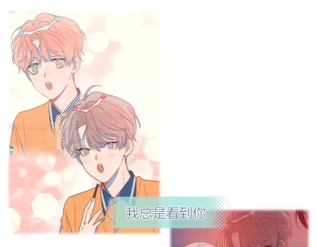 《重生成恋人的死对头怎么办》第9话 我醉了，带我回家吧 第44页