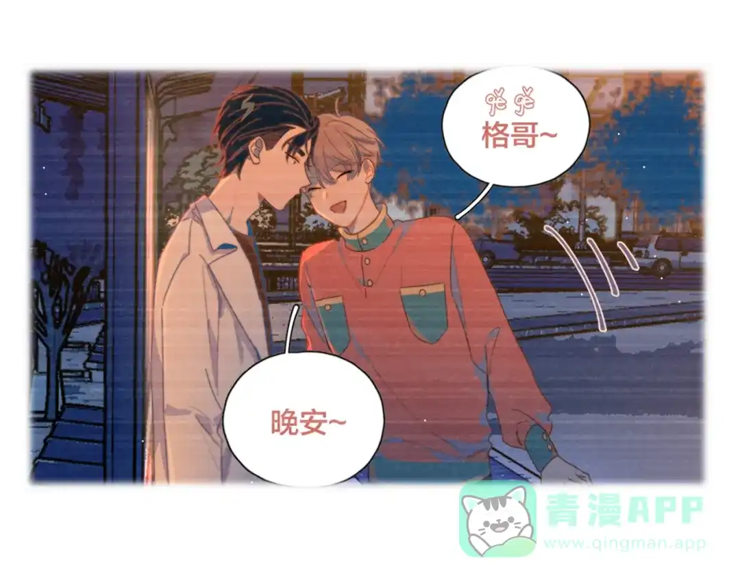 《重生成恋人的死对头怎么办》第9话 我醉了，带我回家吧 第46页