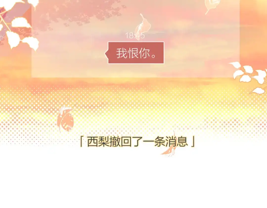 《重生成恋人的死对头怎么办》第9话 我醉了，带我回家吧 第25页