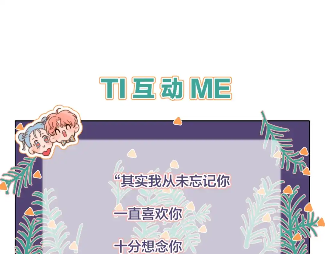 《重生成恋人的死对头怎么办》第9话 我醉了，带我回家吧 第127页