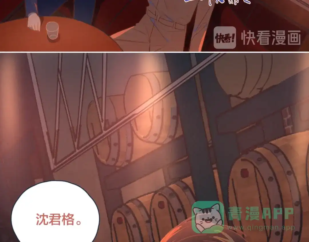 《重生成恋人的死对头怎么办》第9话 我醉了，带我回家吧 第101页
