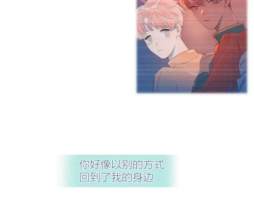 《重生成恋人的死对头怎么办》第9话 我醉了，带我回家吧 第45页