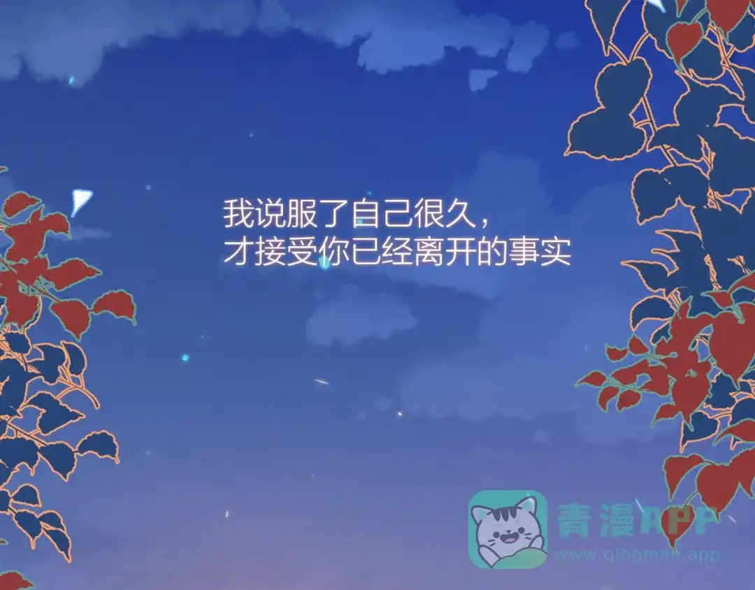 《重生成恋人的死对头怎么办》第9话 我醉了，带我回家吧 第41页