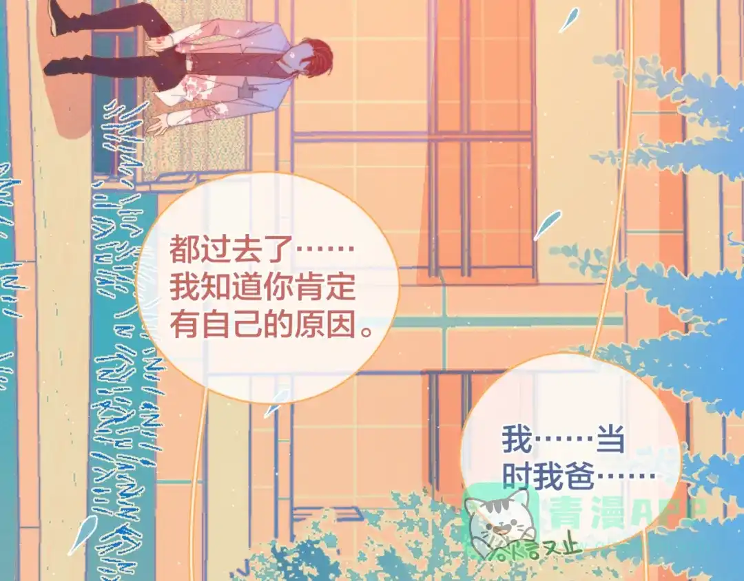 《重生成恋人的死对头怎么办》第9话 我醉了，带我回家吧 第31页