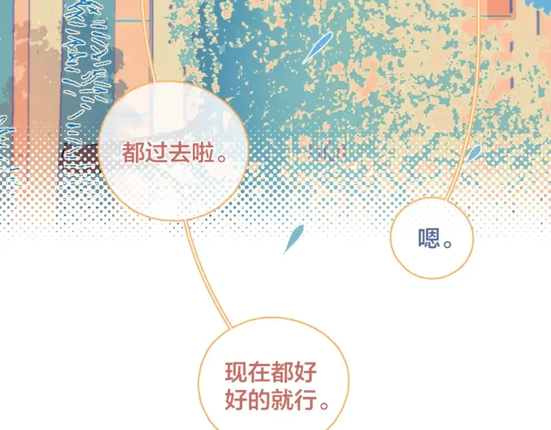 《重生成恋人的死对头怎么办》第9话 我醉了，带我回家吧 第32页