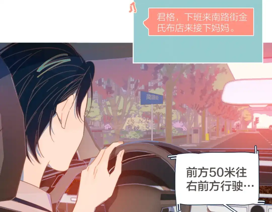 《重生成恋人的死对头怎么办》第9话 我醉了，带我回家吧 第2页