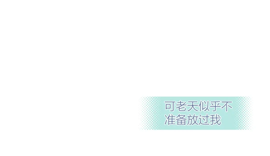 《重生成恋人的死对头怎么办》第9话 我醉了，带我回家吧 第43页