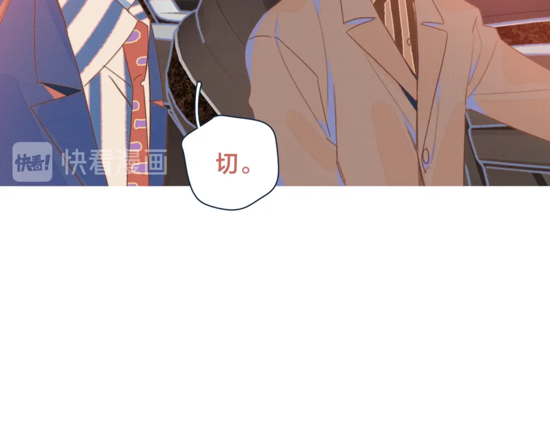 《重生成恋人的死对头怎么办》第9话 我醉了，带我回家吧 第70页